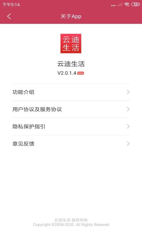 云迪生活