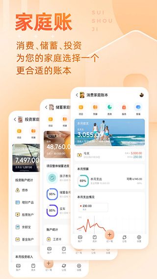 金蝶随手记