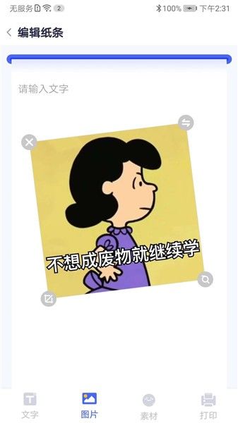 美印学宝