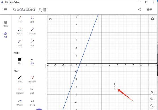 geogebra图形计算器