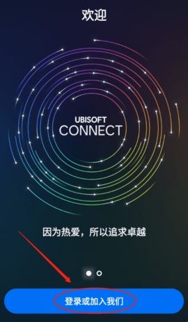 育碧游戏(Ubisoft Connect)2025最新版
