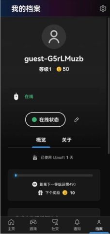育碧游戏(Ubisoft Connect)2025最新版