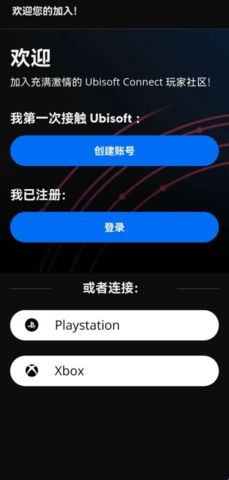 育碧游戏(Ubisoft Connect)2025最新版