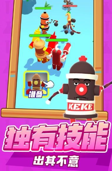 斗斗大冒险截图