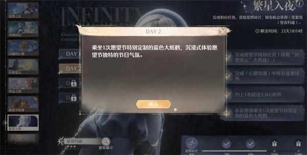 无限暖暖蓝色大纸鹤具体位置分享