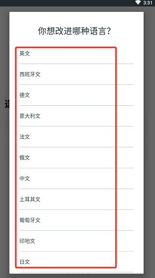 Beelinguapp软件APP最新版