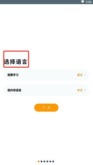Beelinguapp软件APP最新版