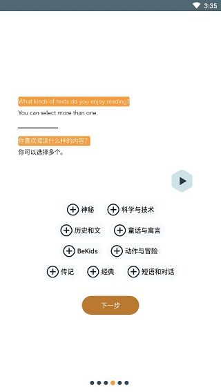 Beelinguapp软件APP最新版