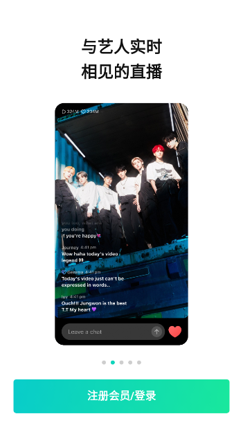 weverse官方版下载最新2025v3.2.3 中文版