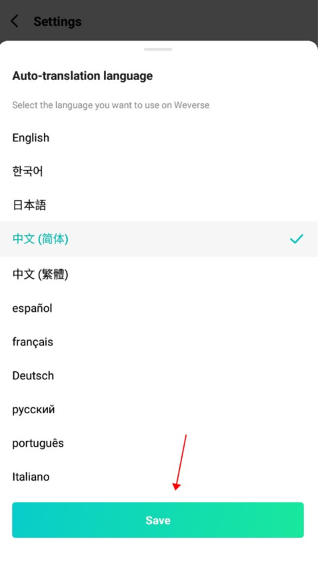 weverse官方版下载最新2025v3.2.3 中文版