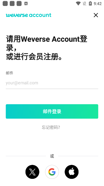 weverse官方版下载最新2025v3.2.3 中文版