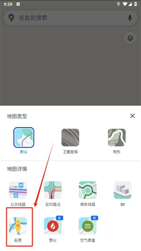 谷歌地图3d实景地图中文版app最新版