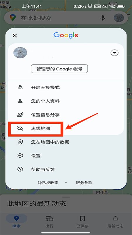 谷歌地图安卓版app正版最新版2025