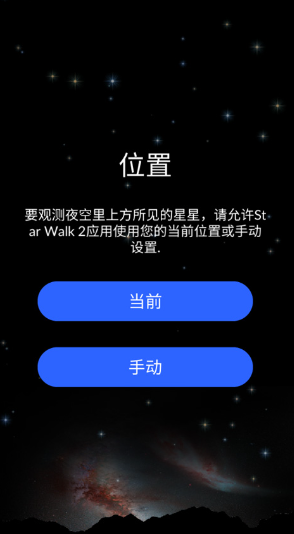 starwalk2安卓版下载中文最新版v2.16.3中文版