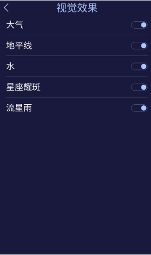 starwalk2安卓版下载中文最新版v2.16.3中文版