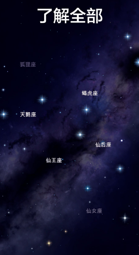 starwalk2安卓版下载中文最新版v2.16.3中文版