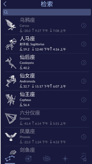 starwalk2安卓版下载中文最新版v2.16.3中文版