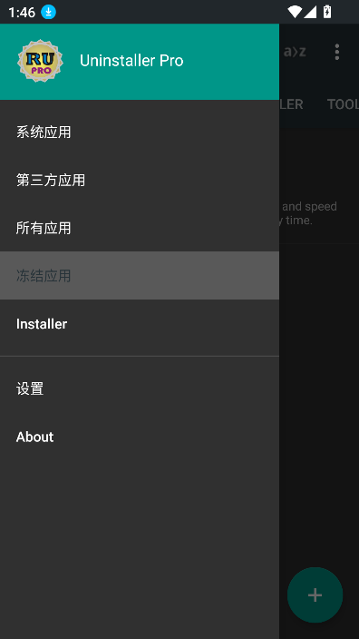 Uninstaller Pro安卓下载最新版v8.5 免费版