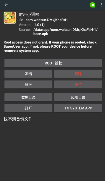 Uninstaller Pro安卓下载最新版v8.5 免费版