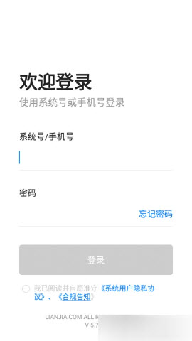 贝壳A+系统安卓版下载v7.1.2 最新版