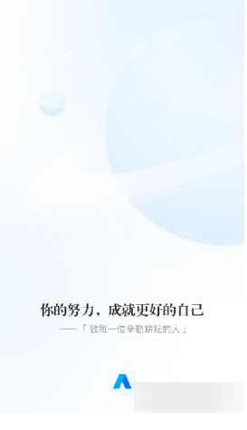 贝壳A+系统安卓版下载v7.1.2 最新版