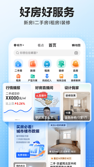 贝壳A+系统安卓版下载v7.1.2 最新版