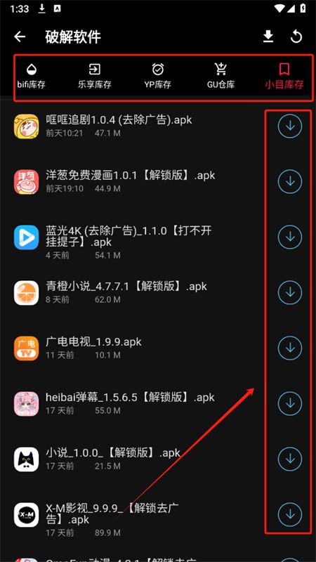米花软件库app官方手机版