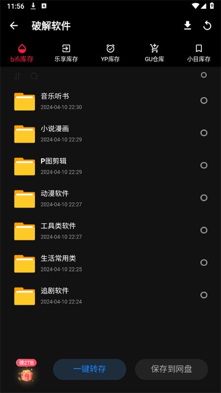 米花软件库app官方手机版