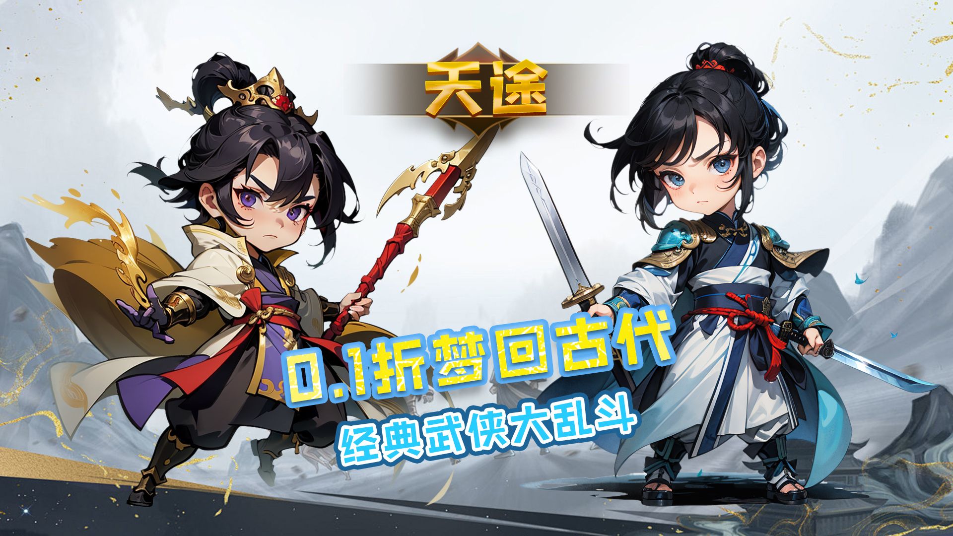 0.1折武侠手游有哪些-0.1折武侠手游推荐