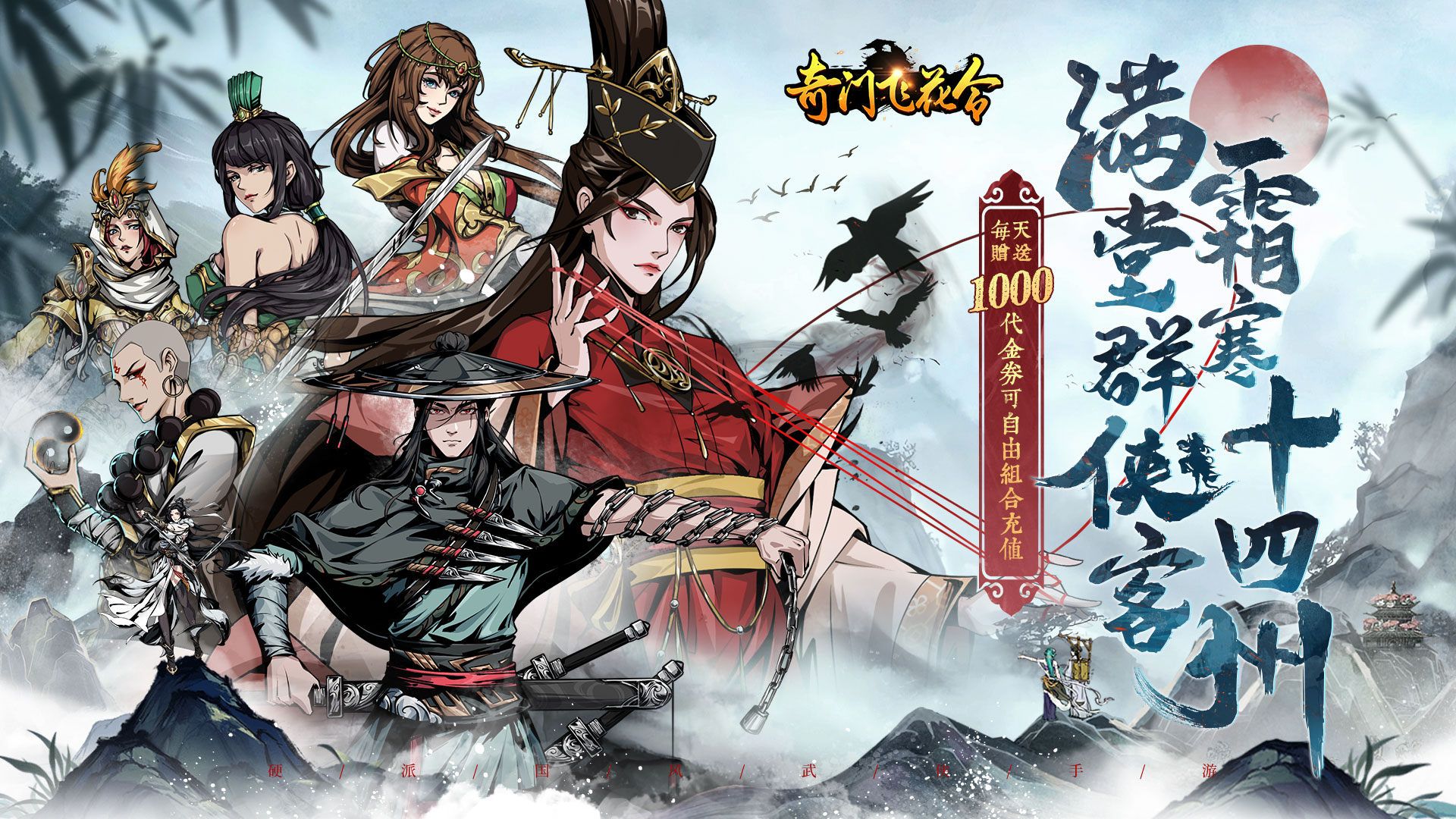 0.1折武侠手游有哪些-0.1折武侠手游推荐