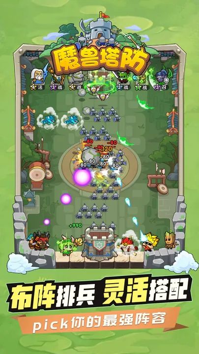 魔兽塔防截图