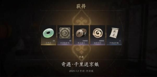 燕云十六声千里送京娘奇遇怎么过