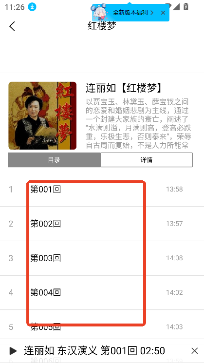 评书伴我app官方版下载v1.1.15 安卓版