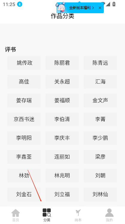 评书伴我app官方版下载v1.1.15 安卓版