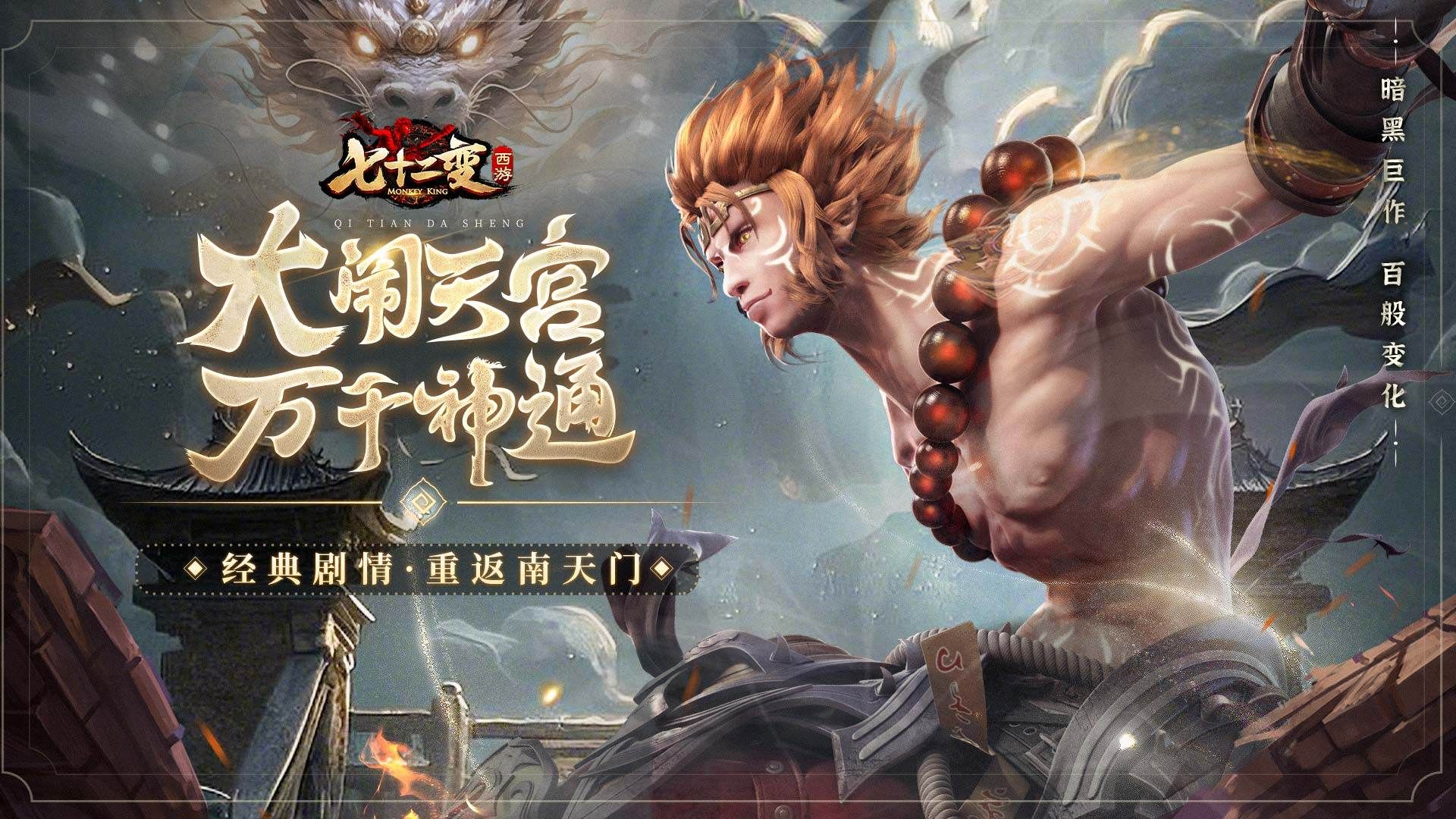哪个西游手游上线送VIP的-上线送VIP的西游手游大全