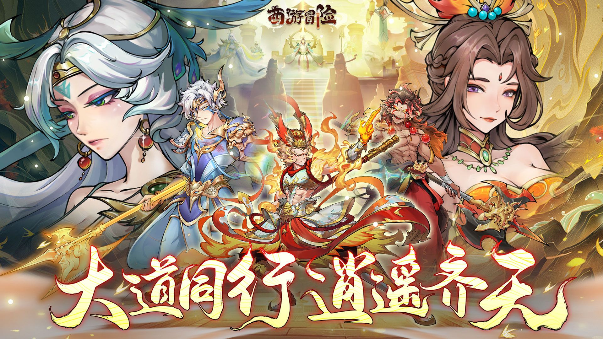哪个西游手游上线送VIP的-上线送VIP的西游手游大全