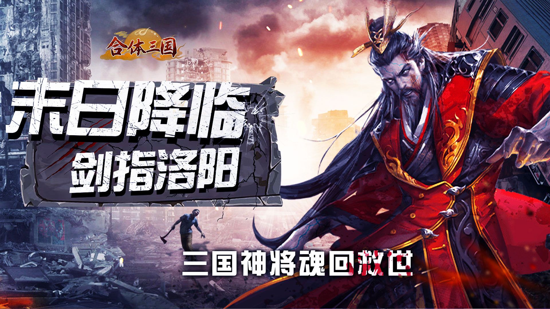 0.01折超低折扣的三国手游有哪些-0.01折扣的三国手游推荐