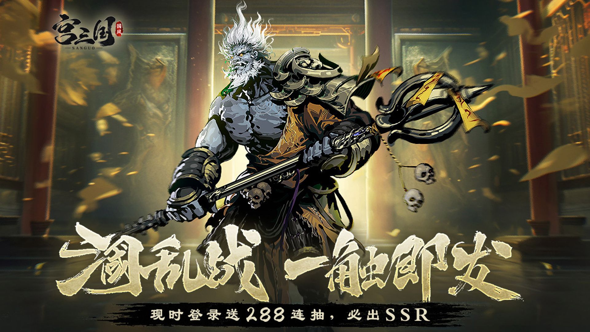 0.01折超低折扣的三国手游有哪些-0.01折扣的三国手游推荐