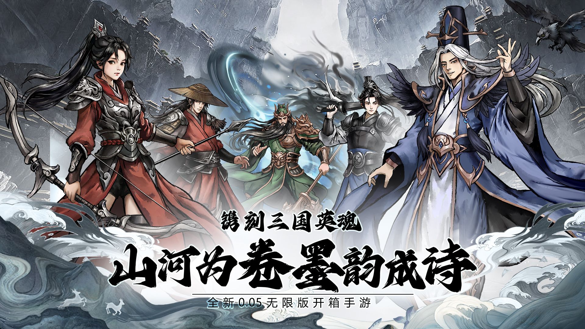 0.01折超低折扣的三国手游有哪些-0.01折扣的三国手游推荐