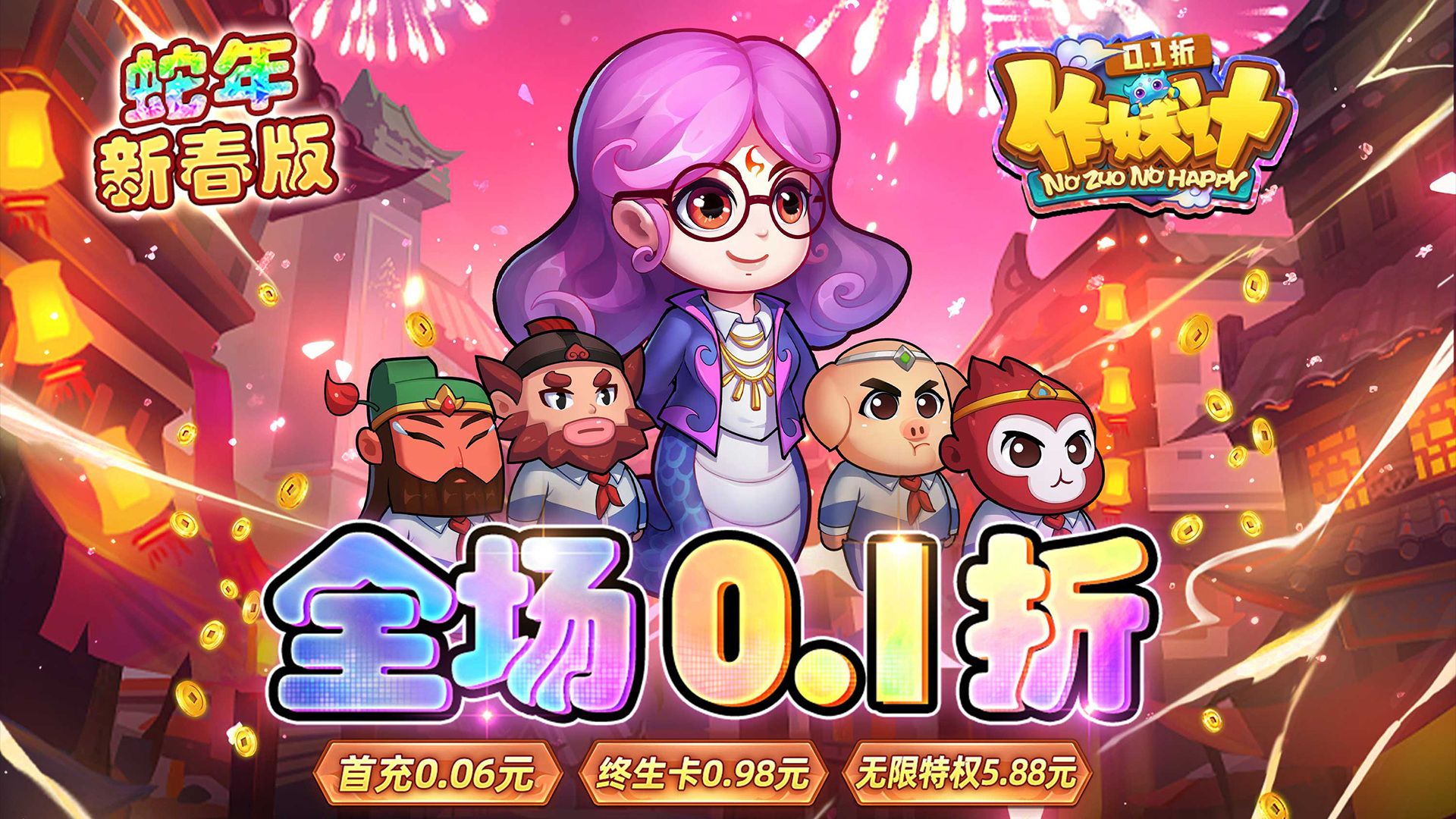 0.01折超低折扣的三国手游有哪些-0.01折扣的三国手游推荐