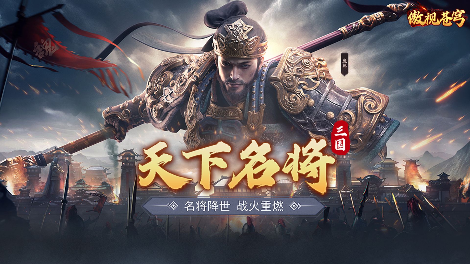 0.01折超低折扣的三国手游有哪些-0.01折扣的三国手游推荐