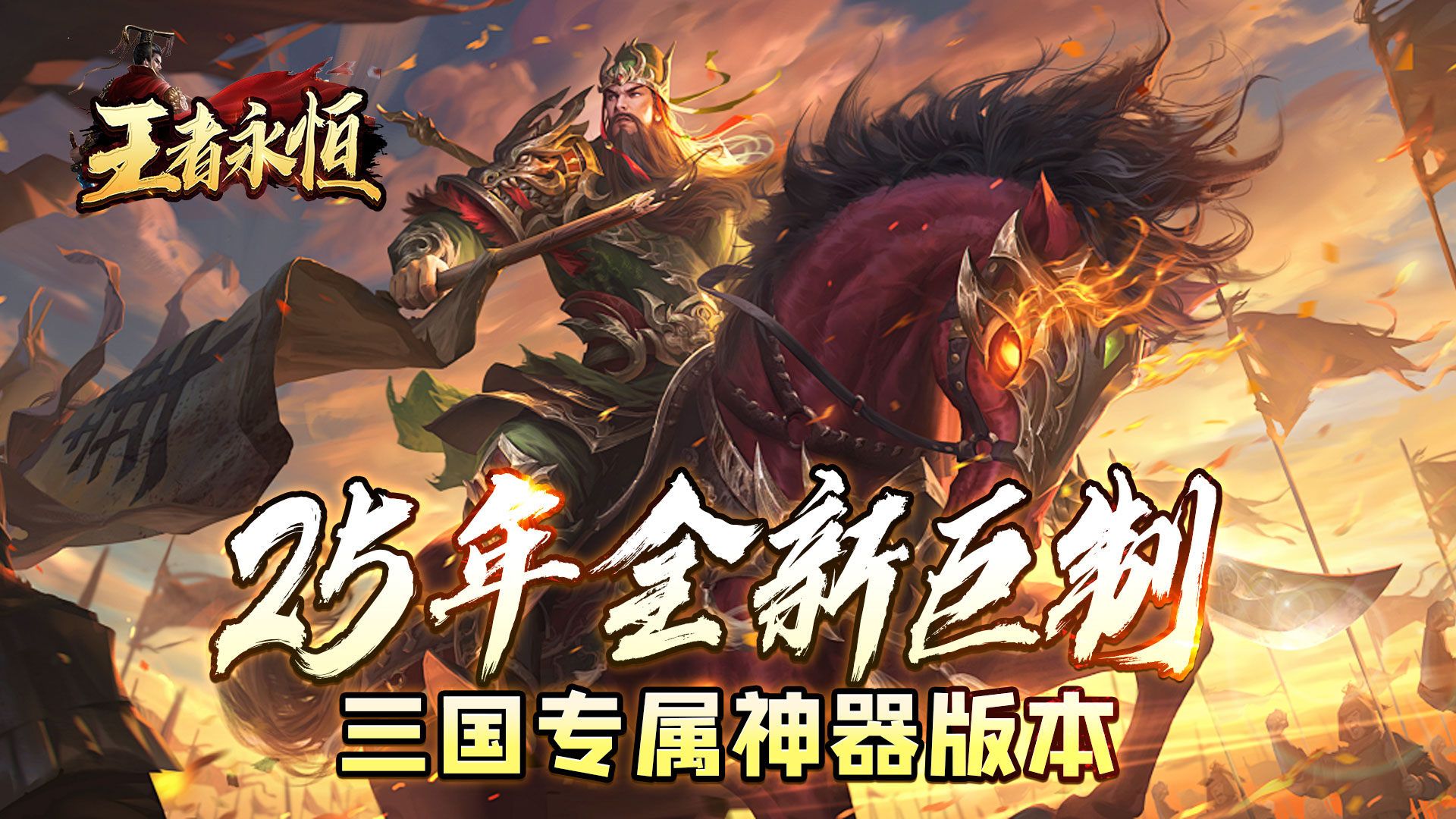 0.01折超低折扣的三国手游有哪些-0.01折扣的三国手游推荐