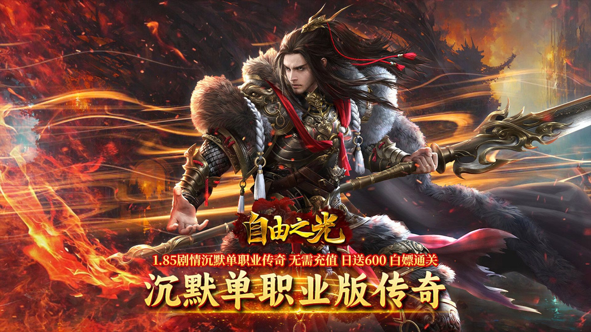 零氪传奇公益服手游有哪些-零氪传奇公益服手游大全