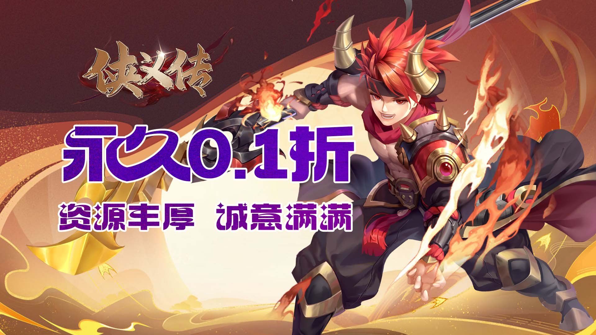 零氪传奇公益服手游有哪些-零氪传奇公益服手游大全