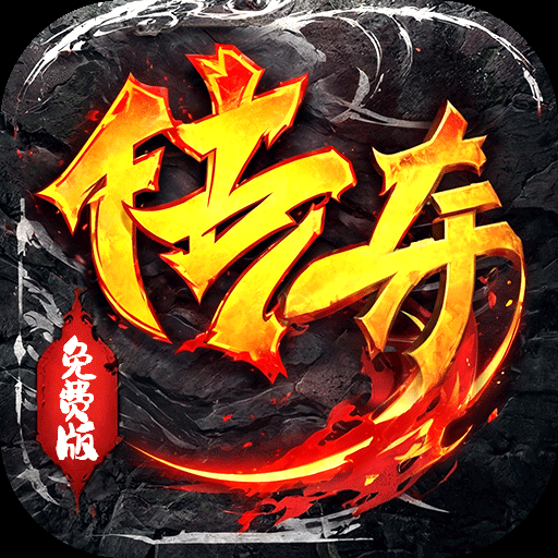 零氪传奇公益服手游有哪些-零氪传奇公益服手游大全 零氪传奇公益服手游有哪些-零氪传奇公益服手游大全