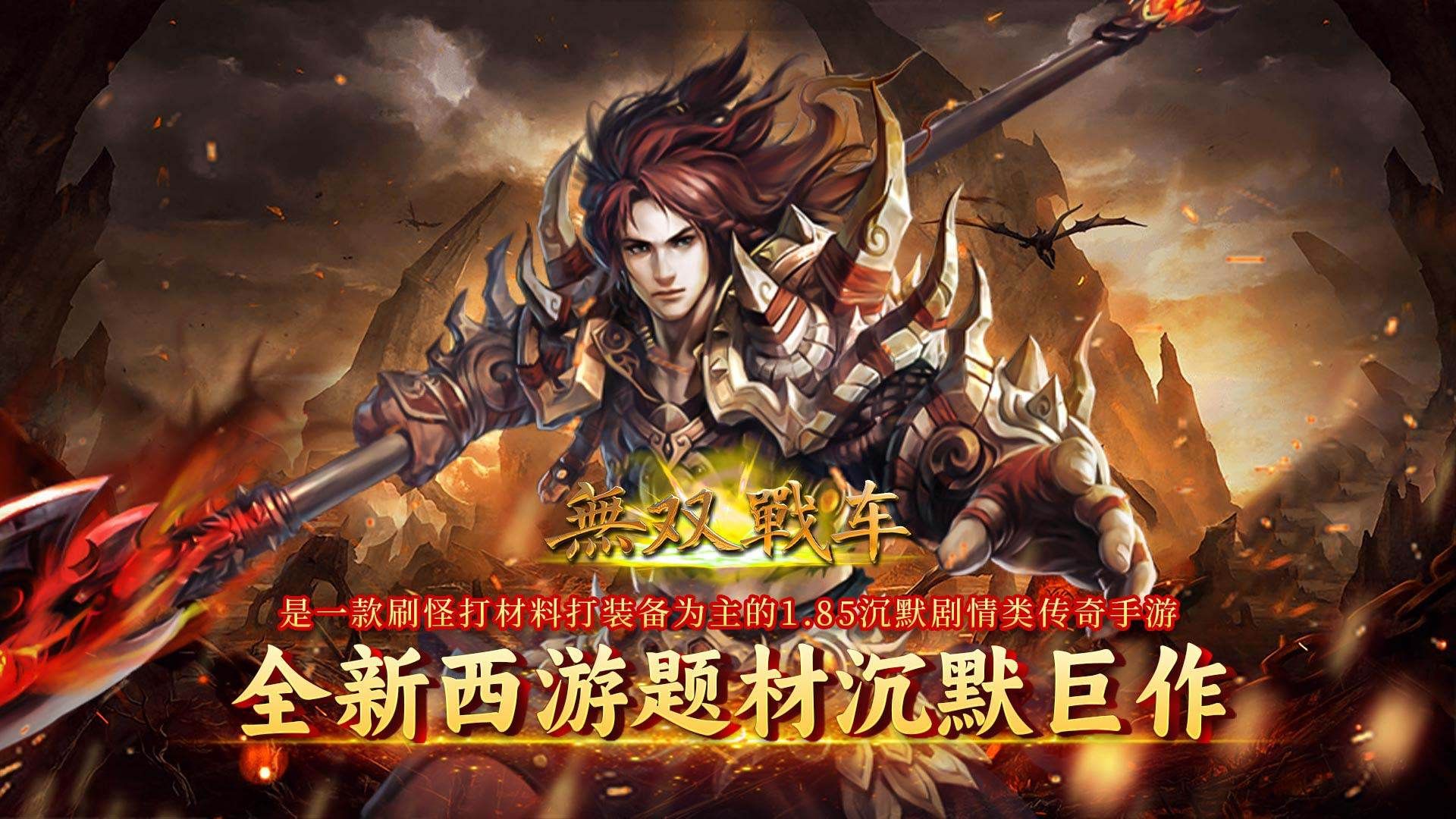 零氪传奇公益服手游有哪些-零氪传奇公益服手游大全