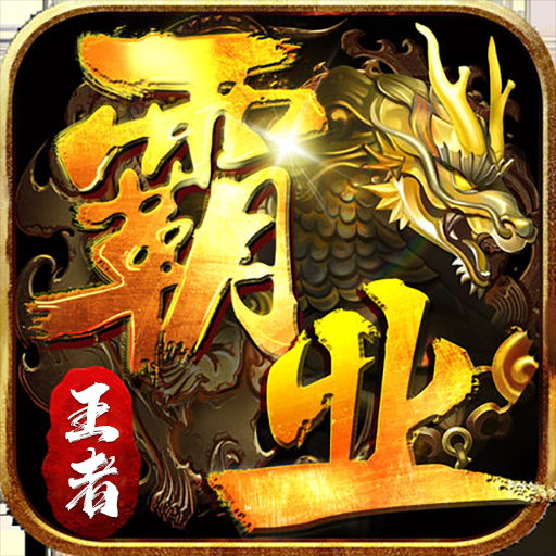零氪传奇公益服手游有哪些-零氪传奇公益服手游大全 零氪传奇公益服手游有哪些-零氪传奇公益服手游大全