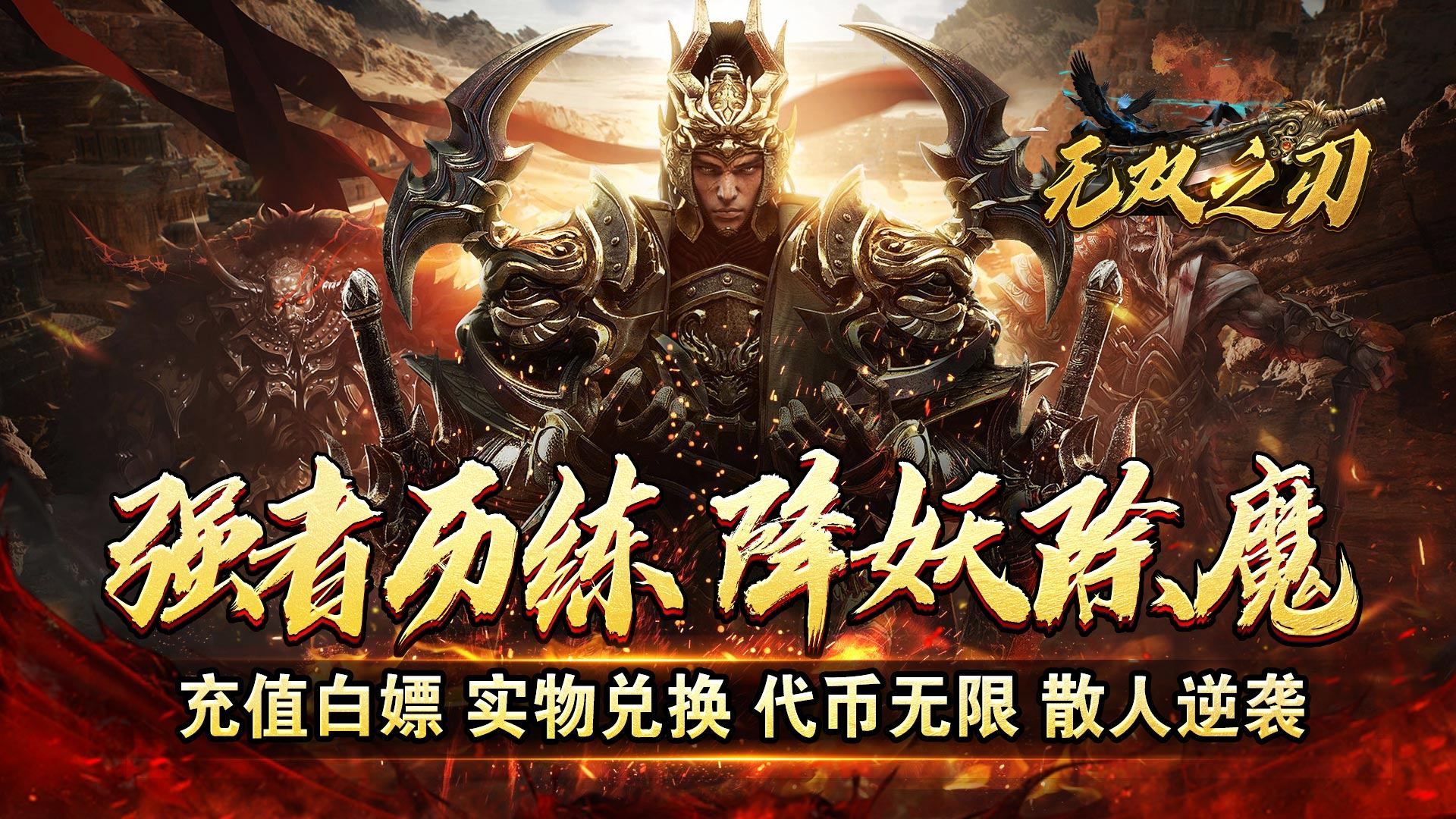 零氪传奇公益服手游有哪些-零氪传奇公益服手游大全