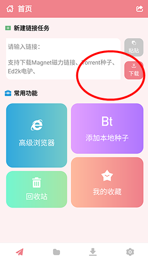 柚子下载器app官方最新版v1.0.6安卓版