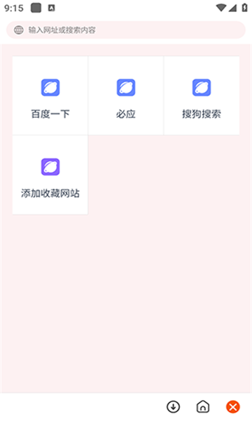 柚子下载器app官方最新版v1.0.6安卓版